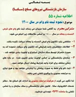 تعیین ضریب افزایش حقوق ۱۴۰۰ کارمندان و بازنشستگان دولت