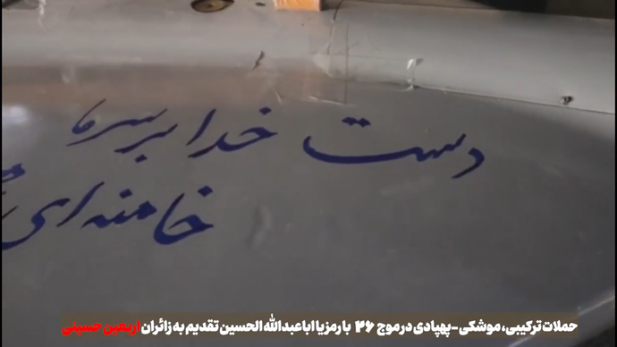 فیلم| قدرت نمایی موشکی-پهپادی سپاه در موج جدید حملات