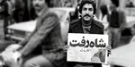 روایت اشرف پهلوی از نگاه پدرش به جایگاه زن