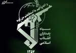 شهادت ۳ نفر از کارکنان یکی از یگان‌های منطقه جنوب شرق