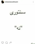 محسن چاوشی با «بی بدن» می‌آید