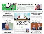 عناوین روزنامه های ورزشی یکشنبه‌ ۴ خرداد ۱۴۰۴