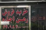 آغاز مالیات‎گیری از خانه‌های خالی در تابستان