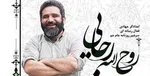 واکنش لیلی گلستان به صحنه‌ای جنجالی در سریال «آقازاده»