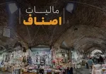نحوه خرید نان تغییر می‌کند؟ | از کدام کارت باید استفاده کرد؟