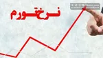 اجاره لباس؛ صنعت تازه‌ای که از دل تورم بیرون آمد