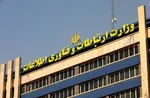 دستور رئیسی به وزارت ارتباطات: زیرساخت‌های نظارت مردم بر دولت فراهم شود