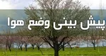 وزش باد شدید در برخی استان‌ها/ افزایش دما در اغلب مناطق کشور