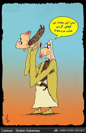 کاریکاتور/ مریم قجر، عصاکش تروریست ها!