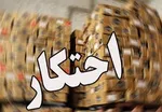 متهم 