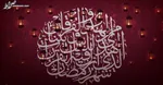 دعای روز سوم ماه رمضان
