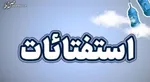 آیا انگور مشمول زکات می‌شود؟