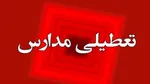کرونا/ ۶۰۰ میلیون کودک بازمانده از تحصیل در جهان