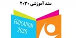 ریزش سقف مدرسه‌ای در رامهرز/ ۲ دانش آموز مصدوم شدند