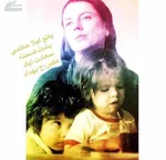 عکس/پیام تبریک باران کوثری به حامد بهداد برای یک جایزه‌