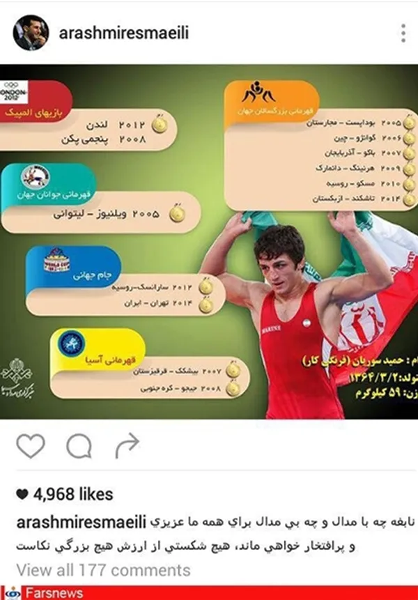  آرش میراسماعیلی، قهرمان سابق جودو