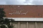 برآورد اولیه ۲۷۰ میلیارد دلاری خسارت ایران در جنگ اخیر