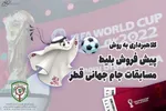 احتمال شروع فصل آینده لیگ برتر فوتبال از مرداد