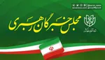 ثبت‌نام از داوطلبان عضویت در شوراها از ۲۴ تا ۳۰ بهمن انجام می‌شود
