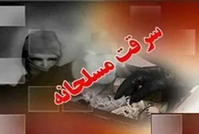 تصاویر| بازسازی صحنه سرقت مسلحانه از یک طلافروشی