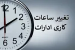 کلاس اولی ها از روز ۳۱ شهریور مدرسه می روند