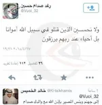 مرگ الدوری، فروپاشی داعش را کلید می‌زند