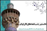 بازیگر لبنانی: سطح سینمای ایران بین‌المللی است