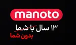 چرا منوتو به دنبال فعال کردن دوباره گسل های سیاسی است؟