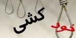 زاینده‌رود جان کودک هفت ساله را گرفت