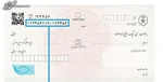 قانون چک چه زمانی کامل اجرا می‌شود؟