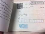 بانک مرکزی امکان استعلام تجمیعی چک را فعال کرد