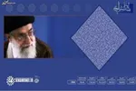 جزئیات جدید رأی دادگاه «وحید اشتری»