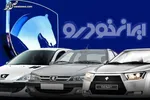 زمان تحویل تعدادی از محصولات پُر تقاضای ایران خودرو به ۱۴۰۳ موکول شد