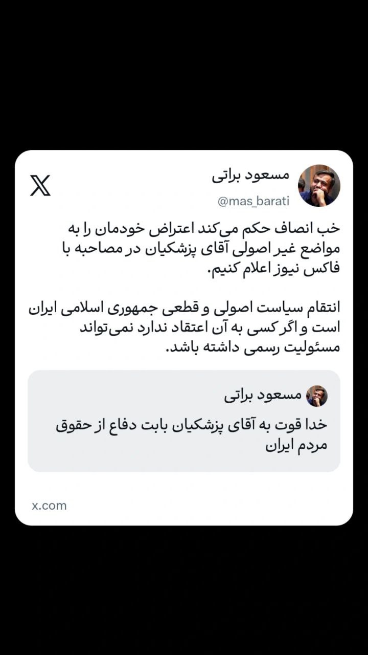 انتقام سیاست ایران است؛ کسی به آن اعتقاد ندارد نمیتواند مسئول باشد. انتقام سیاست ایران است؛ کسی به آن اعتقاد ندارد نمیتواند مسئول باشد.