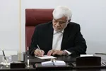 عارف دو مصوبه را از طبقه‌بندی محرمانه خارج کرد