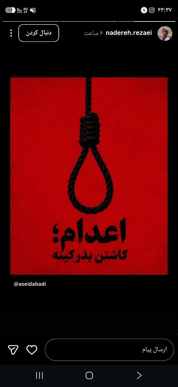 فیلم | استوری خانم معاون سابق خبرساز شد | کاربران واکنش نشان دادند