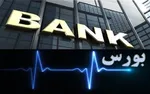 تعطیلی ۲ هفته‌ای بازار و اصناف تهران از شنبه