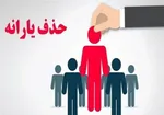 اعتراض ۸ درصد یارانه‌بگیران به تغییرات«دهک» خود/چگونگی درخواست بررسی مجدد اطلاعات مالی خانوارها