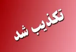 قحطی مدیر در دولت وفاق | آقای پزشکیان! لامپ، هزینه زیادی دارد یا انتخابات مجدد؟