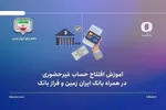 چگونه چک‌های خود را آنلاین ثبت و پیگیری کنیم؟