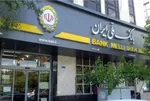 کارت‌به‌کارت بین‌بانکی از ۱۰ به ۱۵ میلیون تومان افزایش یافت
