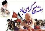وزیر ارشاد با سردار «غیب پرور» دیدار کرد