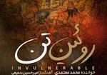 محسن چاوشی اثری جدید منتشر کرد + صدا