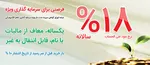 آغاز ثبت‌نام در طرح پیش‌فروش ۴ محصول ایران‌خودرو از امروز