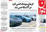 فرستاده ترامپ خطاب به منتقدان نشست آلاسکا: خفه شوید و یک گوشه بنشینید