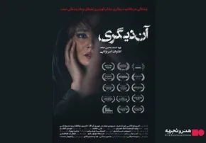 عکس/ رضا عطاران در اکران مردمی «زیر نظر»