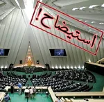 کارنامه مردود وزیر صمت پزشکیان | اتابک اینکاره نیست!