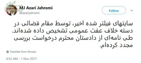 فیلم | پیشنهاد آذری جهرمی: توئیتر را رفع فیلتر کنید تا ...