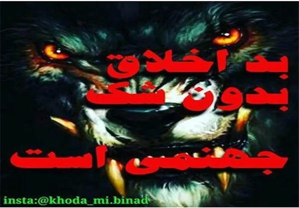 *بداخلاق نباش،‌ وقتی خدا لبخند به این قشنگی رو آفریده است.