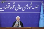 نشست سران قوا به میزبانی رییس قوه قضائیه برگزار شد